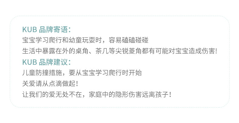 可优比 婴儿防撞角 4个 图2