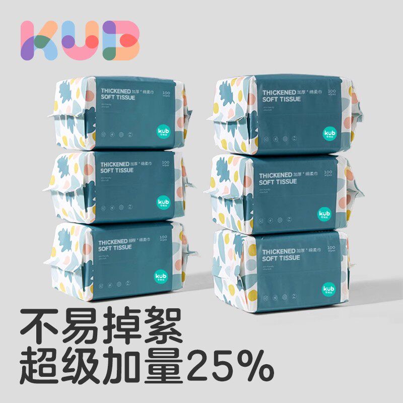 KUB可优比蓝胖子绵柔巾手口屁专用宝宝新生儿棉柔巾干湿两用100抽