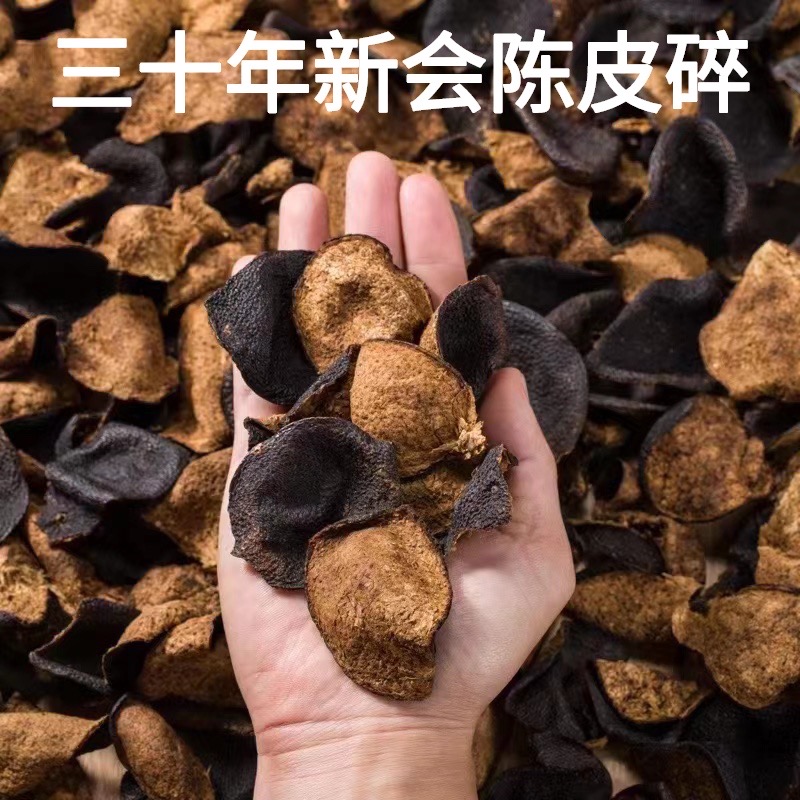 新匯本場の大きな赤い老蜜柑の皮30年熟成の乾燥茶 広東特産の老蜜柑の皮30年熟成の乾燥茶