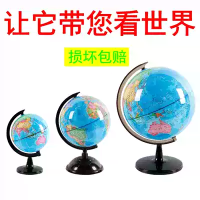 Globe primary school students with children Enlightenment ar junior high school students small small size large toys small gift ornaments mini teaching version genuine 20cm cm 25cm32cm