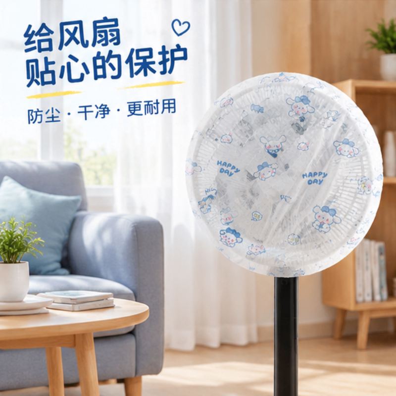 Universal Fan Dust Cover with High Elasticity, Breathable Non-Woven Fabric, Prevents Dust, No Need to Disassemble for Cleaning