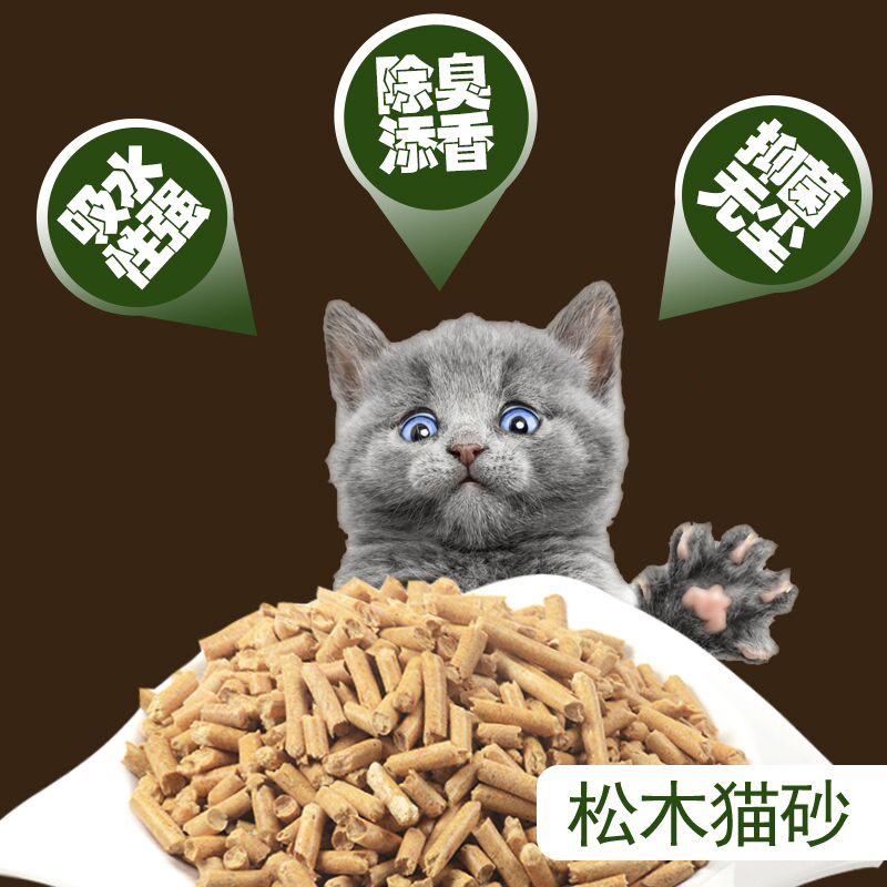 Cat Teller pine wood cat litter activated carbon cat litter dust-free super absorbent deodorant 10 kg 20 catties special offer