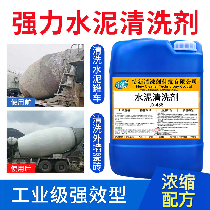Cement Dissolver Asphalt Pavement Concrete Car Pavement Stone Residue Cement Remover Floor Tile Cleaning