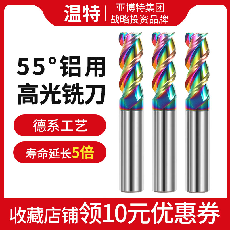 55 degree colourful aluminum milling cutter tungsten 3 edge alloy 3 - edge lengthening milling cutter CNC milling cutter