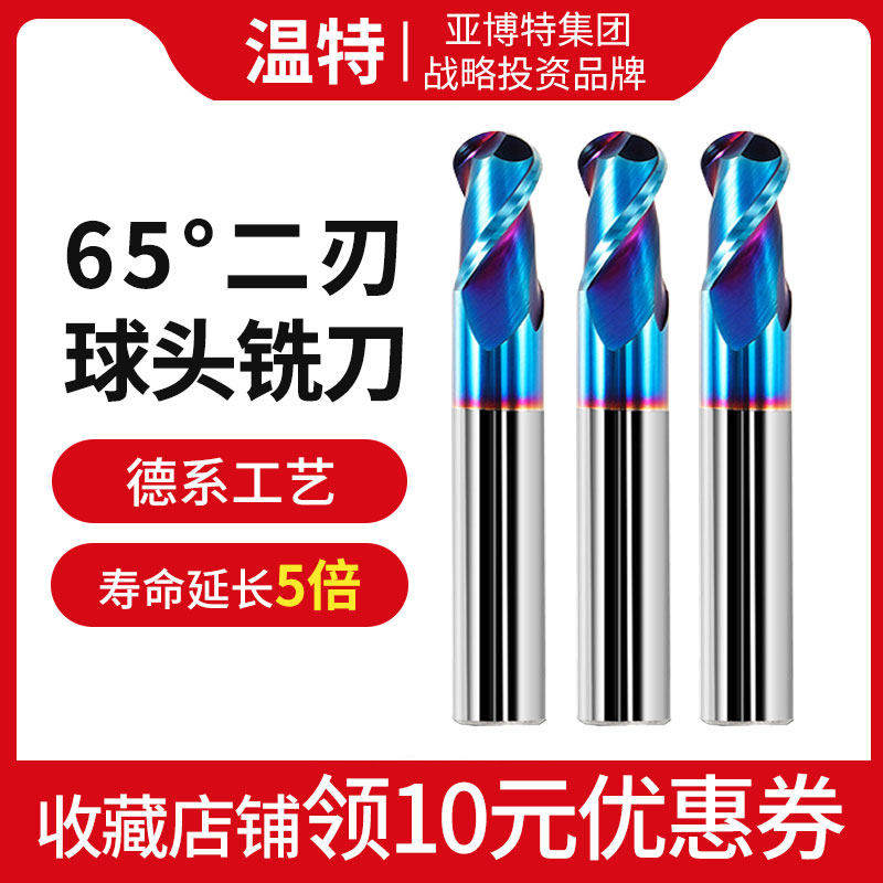 65 degree ball end milling cutter tungsten steel milling cutter ball cutter aluminum milling cutter carbide CNC milling cutter lengthening milling cutter Daquan - Taobao