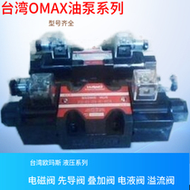 Taiwan OMAX plug-in valve Euromars check valve WE-2B2-02-A2-30 WE-2B3B-02-A2-30