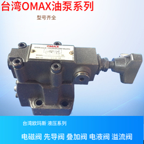 Taiwan OMAX balance valve OMAX pressure valve WE-3C60-02-A2-30 WE-3C7-02-A2-30