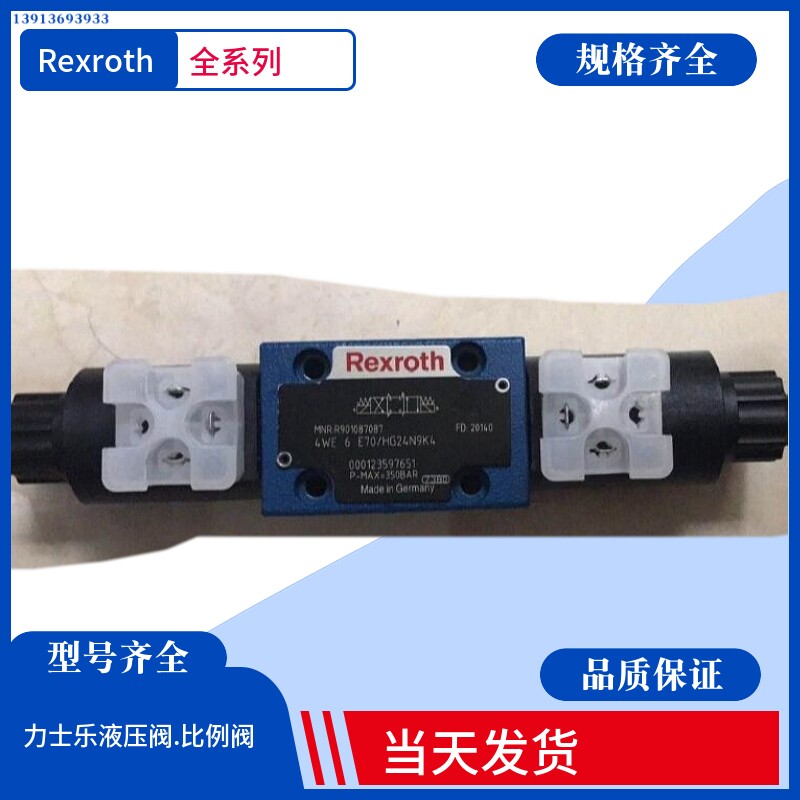 German Rexroth electromagnetic directional valve original Rex Solenoid solenoid valve 4WE6Y62 EW110N9K4 spot