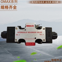 OMAX liquid control one-way valve Euromars solenoid valve WE-2D2A-02-A2-30 WE-2D2A-02-A2-30