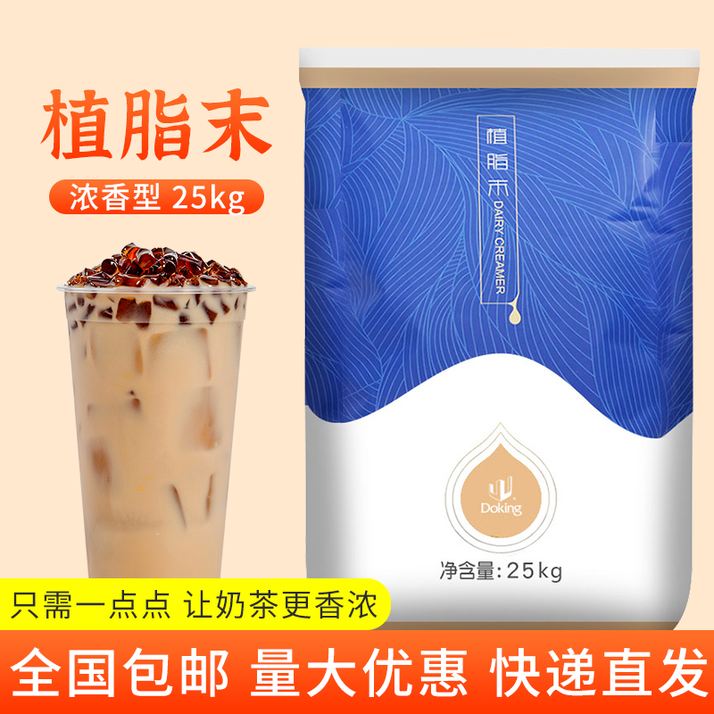 Doking Shield Emperor Non-Dairy Creamer Powder for Milk Tea, 25kg Large Packaging, Commercial Ingredient, Coffee and Milk Tea Companion Doking Shield Emperor Non-Dairy Creamer Powder for Milk Tea, 25kg Large Packaging, Commercial Ingredient, Coffee and Milk Tea Companion