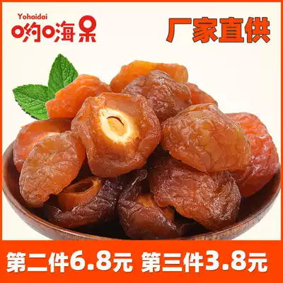 Yo Hi dry half prunes sweet and sour plum half Plum Plums bulk lover plum Mandarin duck plum candied fruit casual snacks dried fruit