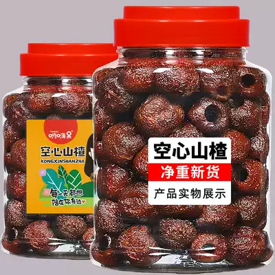 Yo Hi stay hollow Hawthorn ball Hawthorn dry seedless fresh sweet and sour hawthorn fruit candied fruit Small Package snack