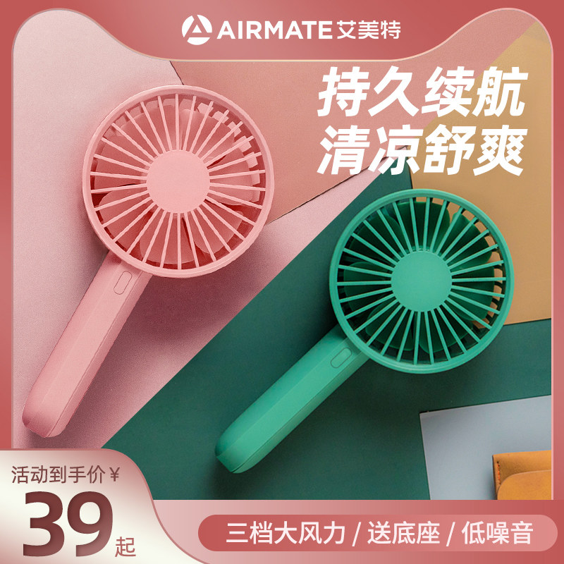 (Wei Ya recommended) Emmett small fan usb portable charging mini handheld small electric fan silent student cute dormitory big wind baby blowing Rice Rice artifact blowing supplementary food