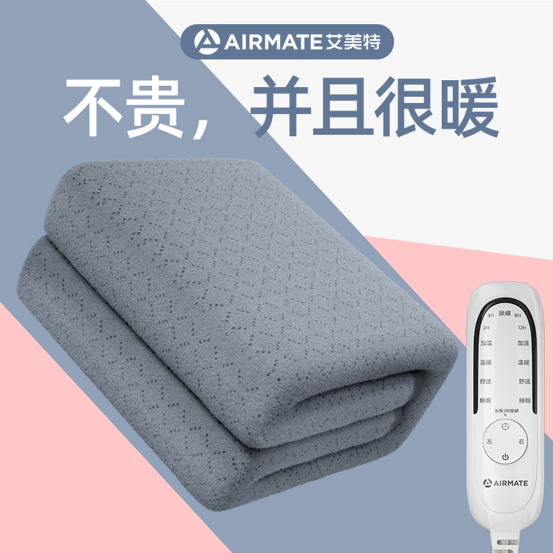 Emmet electric blanket double single electric blanket double-cut temperature regulation student dormitory children's safety home without radiation