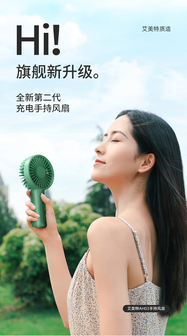小编在用  Airmate艾美特  可充电 usb 手持小风扇 图1