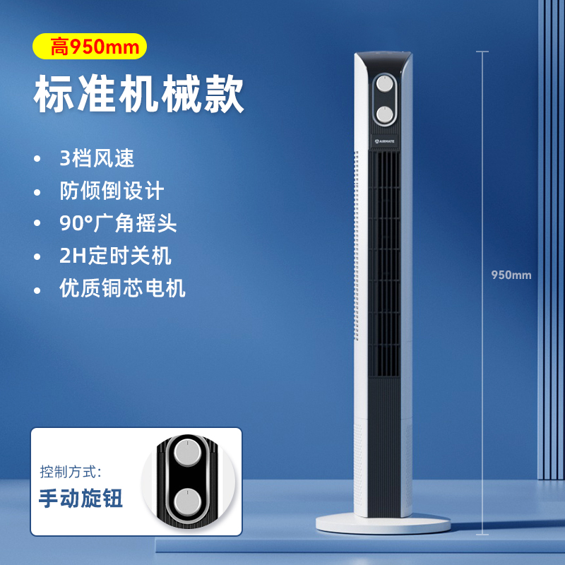 Airmate 艾美特 CT-X11 家用静音台式无叶落地塔扇 电风扇 天猫优惠券折后￥119包邮（￥189-70）