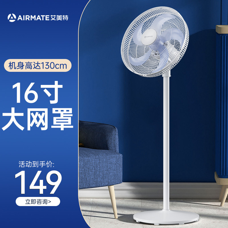 Aimette electric fan Home Shaking Dorm Floor Fan remote control Powerful Silent Electric Fan Vertical Big Wind
