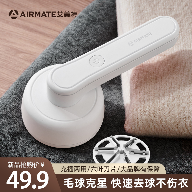 Clothes starting ball trimmer Charging household clothes shaved hair spherical cutter removal