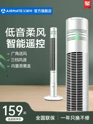 Emmett electric fan tower fan leafless floor fan Household shaking head silent table vertical student dormitory electric fan Gale