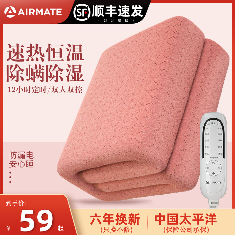 Aimette electric blanket double double control single electric bedding sub thermoregulation water heating home safety official flagship store 