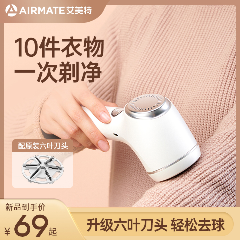 Clothes Cocking Ball Trimmer Rechargeable Home Clothing Shave Suction Hair Removing Hair machine to ball demagococking and removing hair