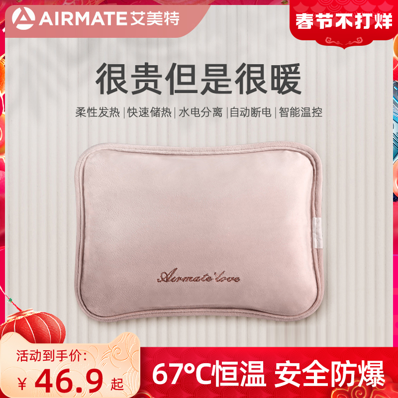Emmett hot water bottle rechargeable hand warmer warm water bag female compress belly warm baby hot treasure plush cute explosion-proof