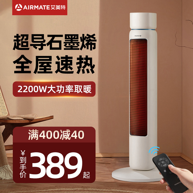 Emmett Vertical Graphene Heater Home Energy Saving Heating Electric Heating Bedroom Bathroom Speed Heating Whole House Living Room