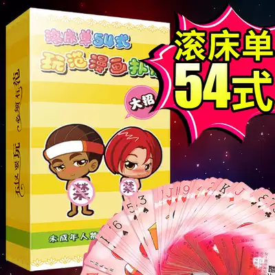 Couple couple series female card poker adult sex toys male flirting SM torture tool alternative toy