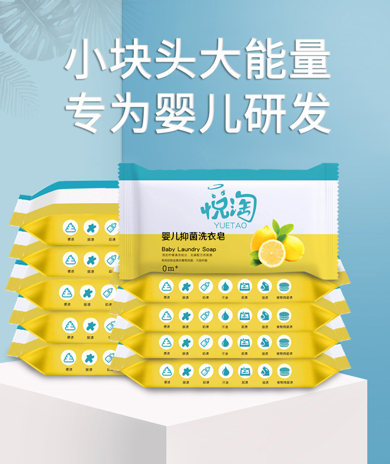 婴儿抑菌洗衣皂 80g*10只 图2