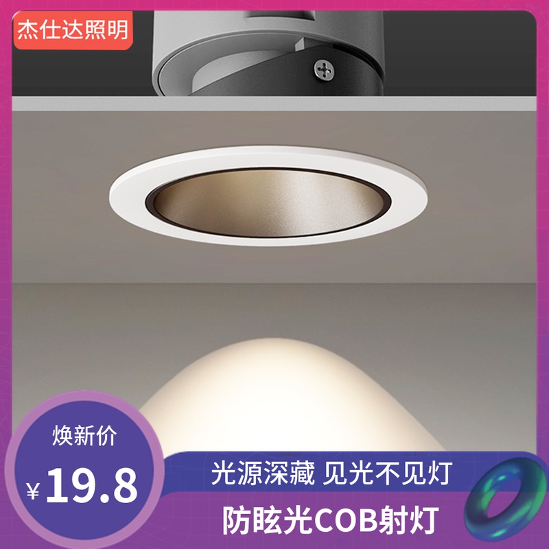 High color rendering deep cup anti-glare cob spotlight living room home led embedded frameless downlight wall wash without main light