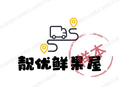 靓优鲜果屋