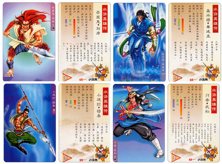 Water Margin has 300 full set of character card square character card unified water margin hero card 108 will