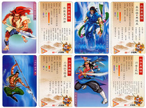 Water Margin 300 full set of characters card Fangla character card unified water margin hero pass card 108 will