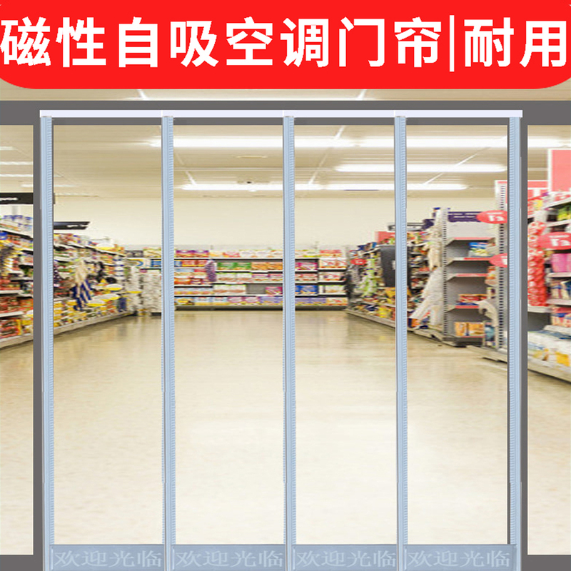 Magnetic Air-Conditioning Transparent Soft Door Curtain, Commercial Wind-Blocking Curtain for All Seasons, Anti-Air-Conditioning Pvc Self-Absorbing Partition Curtain