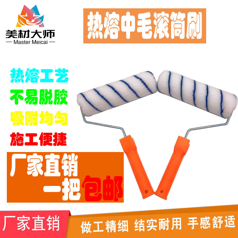 9 inch roller brush hot melt roller brush paint latex paint roller brush 6 inch roller brush without dead corner roller brush