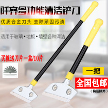 Heavy-duty shovel cleaning knife decoration shovel wall skin Glass tile floor cleaning glue removal cleaning tool thickening shovel