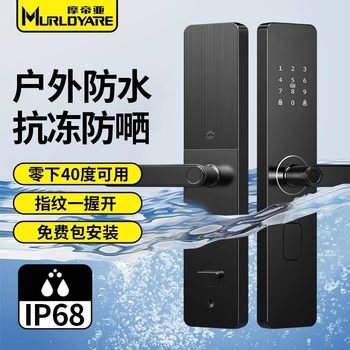 Outdoor waterproof and sunscreen smart door lock