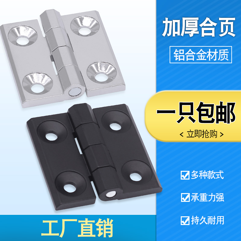 Zinc alloy thickened iron cabinet door hinge distribution cabinet distribution cabinet equipment Industrial hinge machine bed accessories hinge 