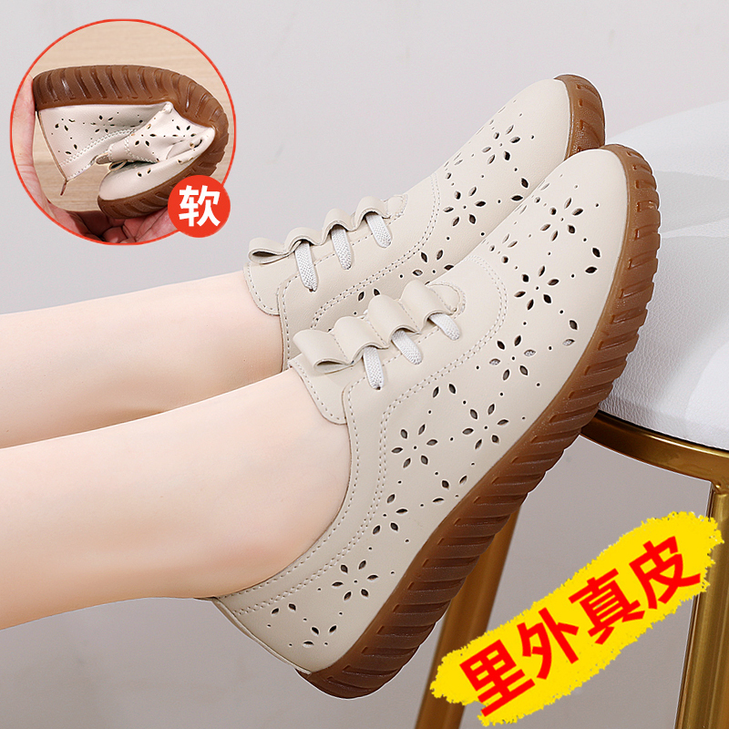 Genuine Leather Summer Hollow Breathable Women's Slip-On Clogs, Non-Slip Mom Shoes, Soft-Soled Leather Shoes, Rubber Sole Single Shoes