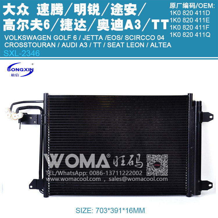 Suitable for Volkswagen Sagitar Touran Golf 6 Audi A3 TT air conditioning cooling net radiator