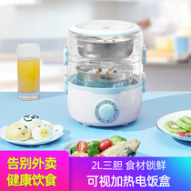 Heating lunch box can be inserted into electric rice artifact office workers small insulation barrel portable timing self-heating cooking rice pot