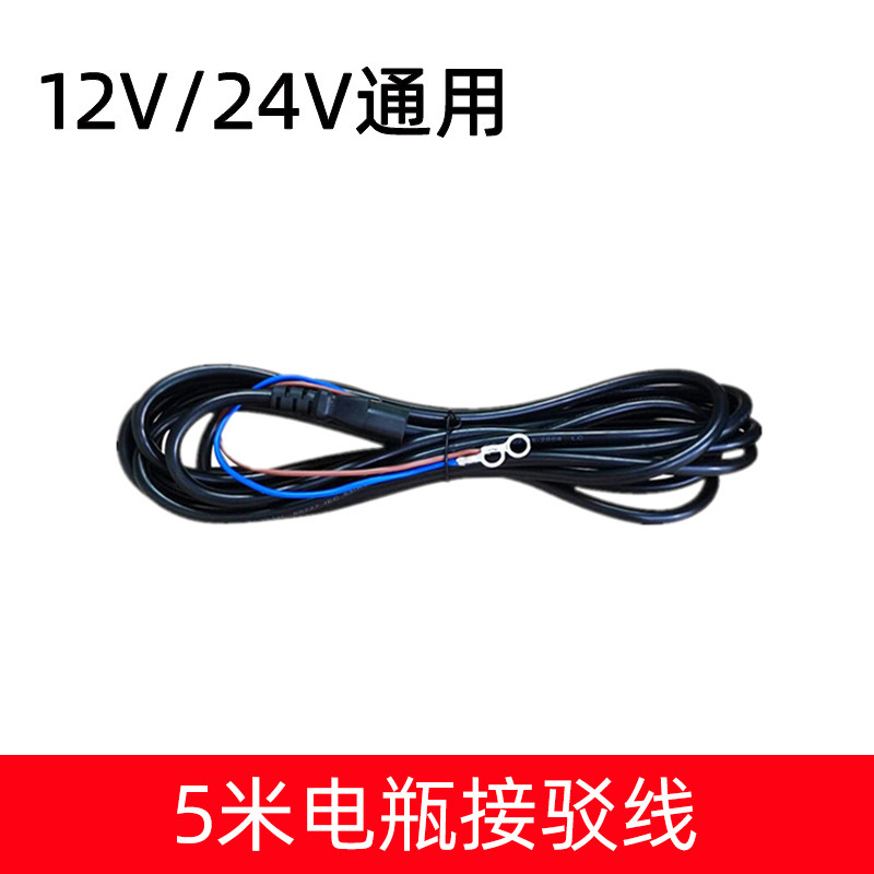Connection line car electric rice pot accessories car electronic pan 12V 24V large truck car mini current battery connecting line