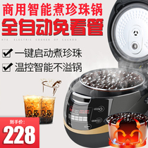Commercial Pearl pot milk tea shop special 5L intelligent automatic black sugar hanging wall SSI rice Taro round making machine heat preservation