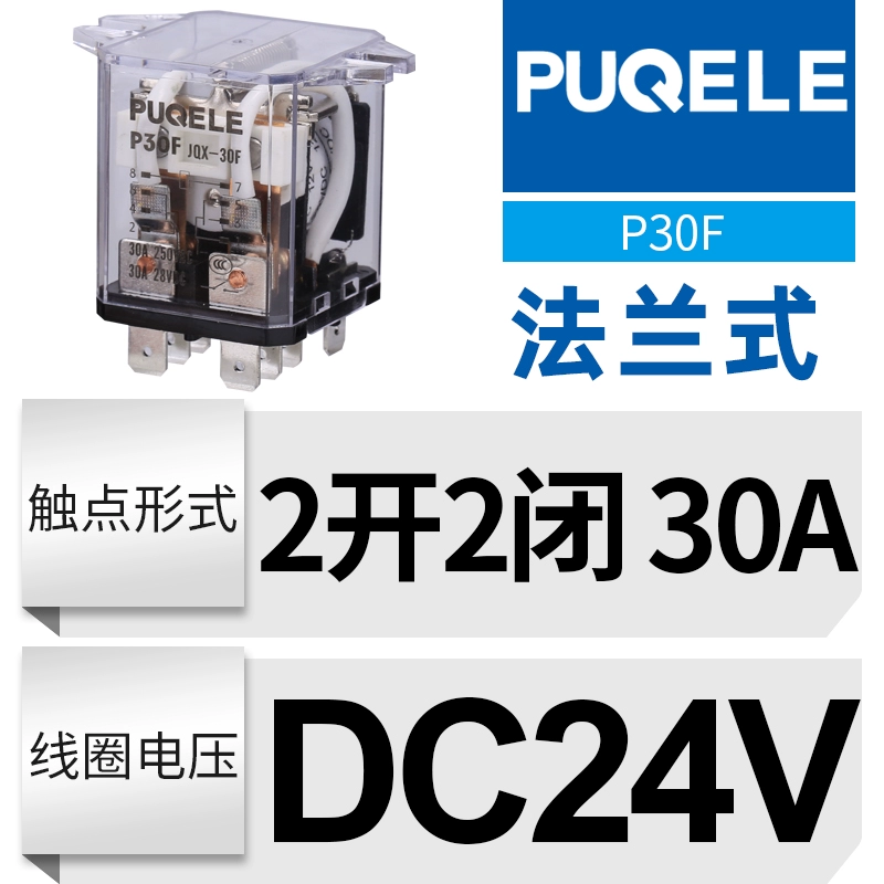 JQX-30F Quang Phổ Rõ Ràng P30F30A Công Suất Cao Và Dòng Điện Cao Rơ Le Trung Gian AC DC 220V24V12V rơ le nhiệt điện tử 