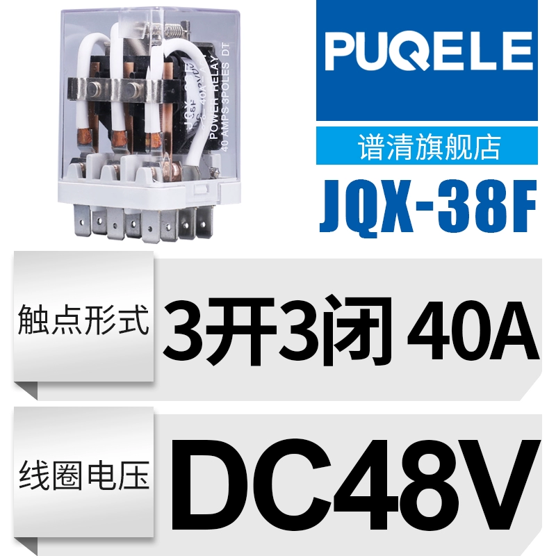 JQX-38F công suất cao 40A nhỏ trung gian tiếp sức dc220V24V12V AC tiếp sức với cơ sở rơ le nhiệt mitsubishi 