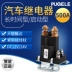 500A Cao -Power Lớn Dòng xe tiếp sức 12V24V Total Công tắc công suất để điều khiển sửa đổi rơle rơle nhiệt ls 