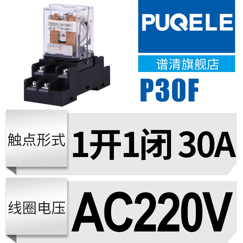 JQX-30F Quang Phổ Rõ Ràng P30F30A Công Suất Cao Và Dòng Điện Cao Rơ Le Trung Gian AC DC 220V24V12V rơ le nhiệt điện tử 