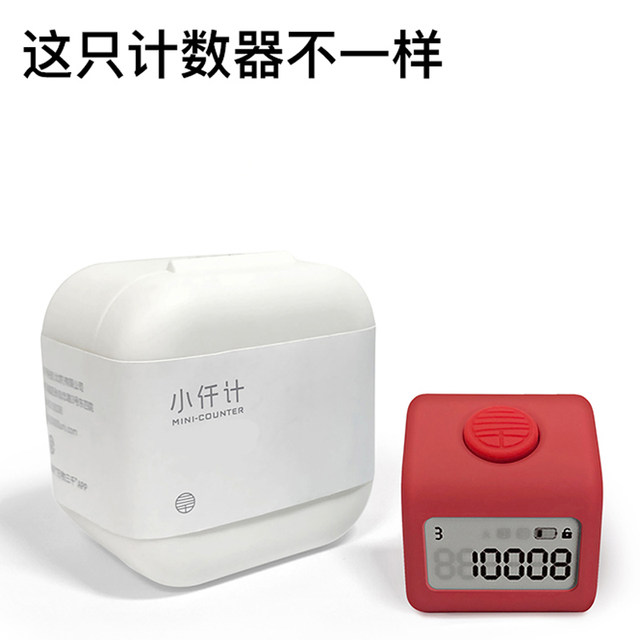 Yang Mi's same counter, electronic digital display, finger ring, luminous rechargeable reading counter