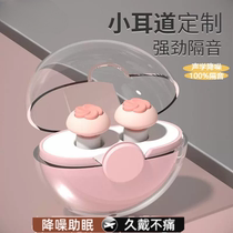 Earplugs for sleep super soundproof anti-noise mute artifact noise-reducing dormitory anti-noise earmuffs