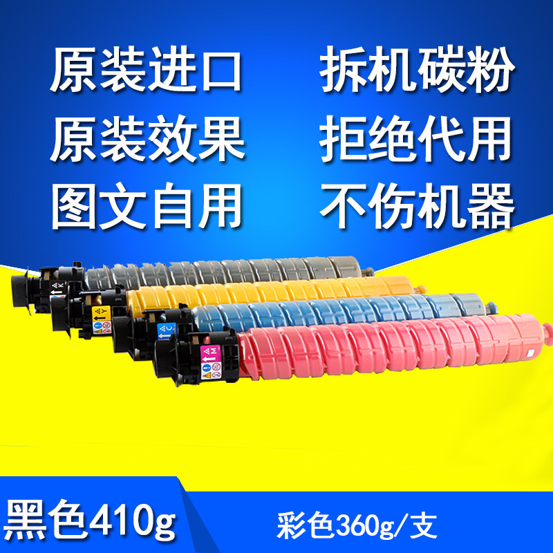 Ricoh C2503 toner cartridges C2011 C3003 2003 C3503 C4503 C3503 C5503 C5503 copier carbon powder-Taobao